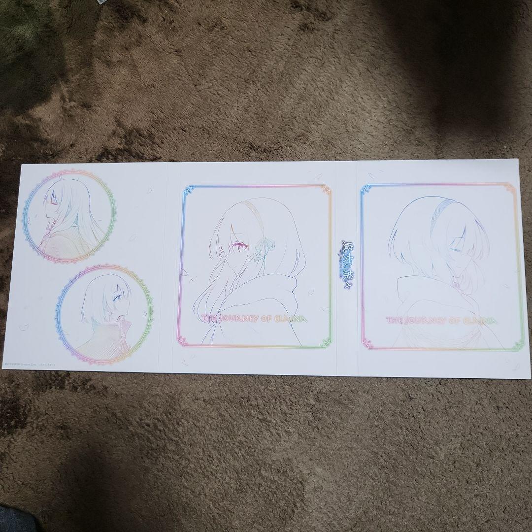 魔女の旅々ドラマCD