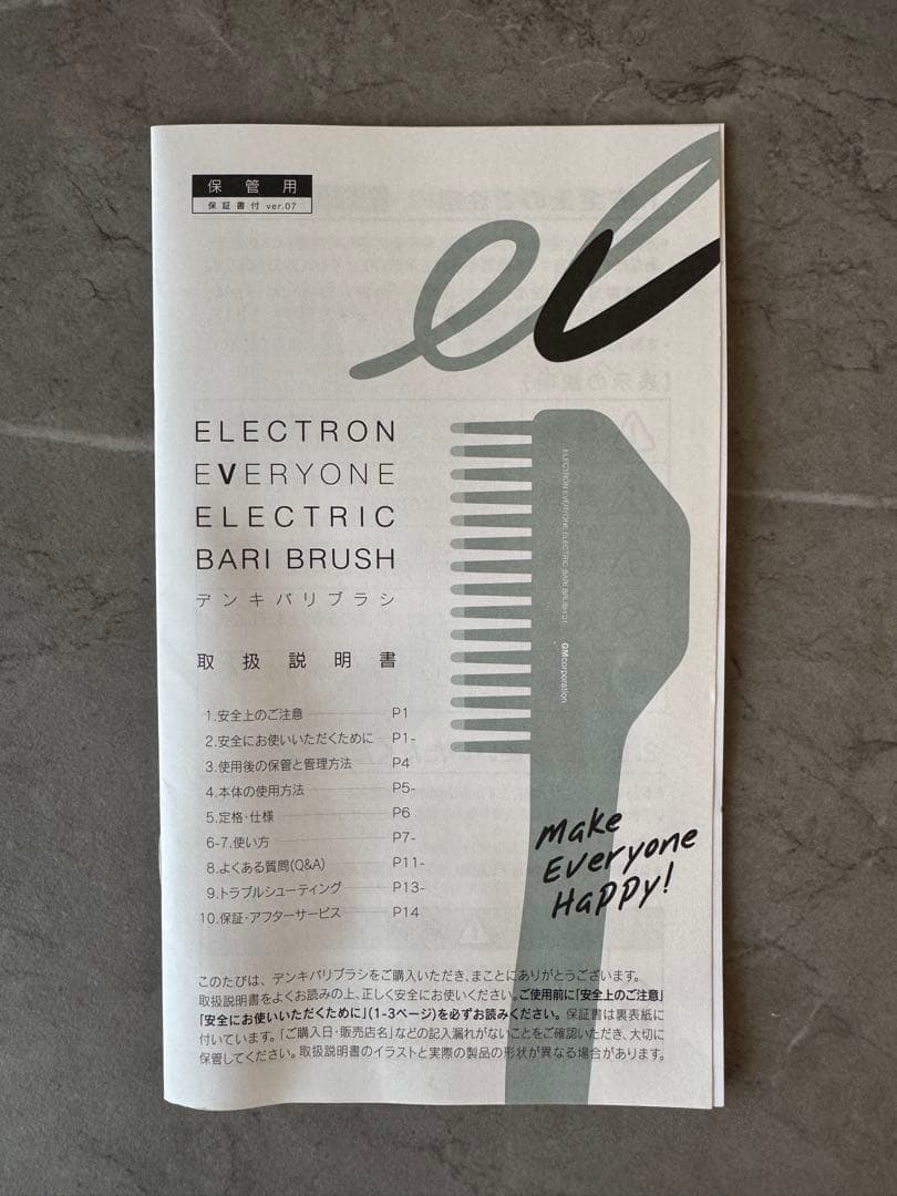 《美品・付属品完備》デンキバリブラシ　ELECTRIC BARI BRUSH