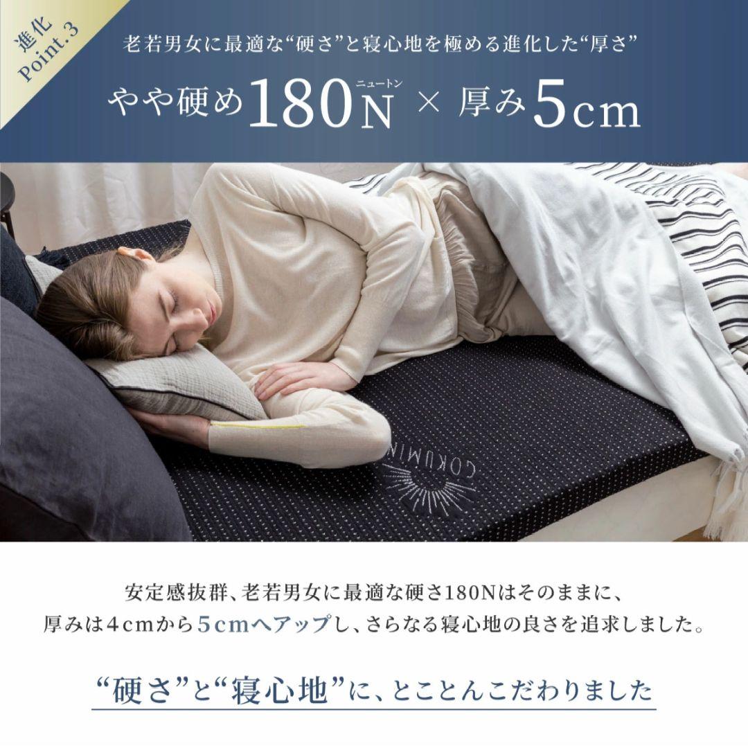 【34D】GOKUMIN プレミアムマットレス 高反発 シングル