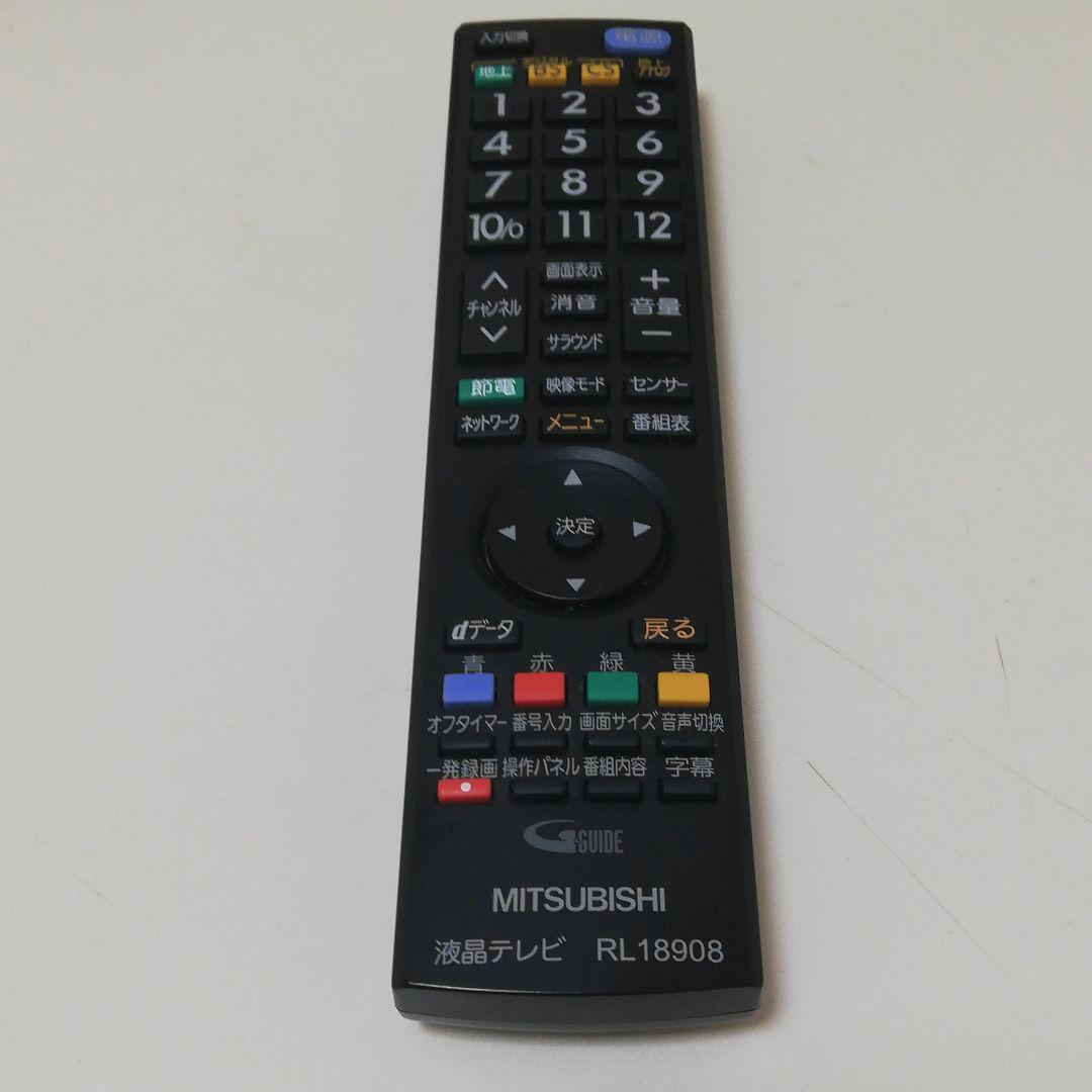 三菱　RL18908 リモコン　中古　動作品