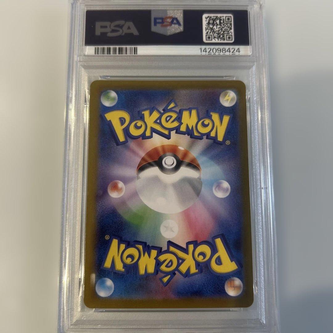 2024 ピカチュウex ur Gem Mint 10