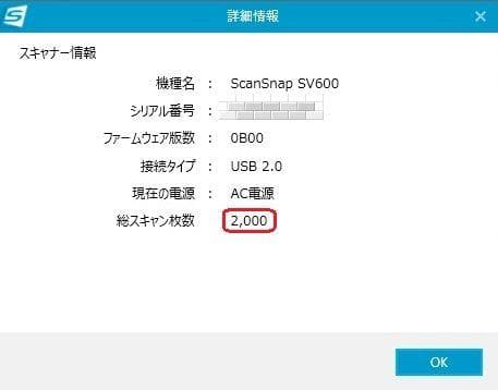 総スキャン2000枚◆Win&Mac◆A3スキャナ◆ScanSnap SV600