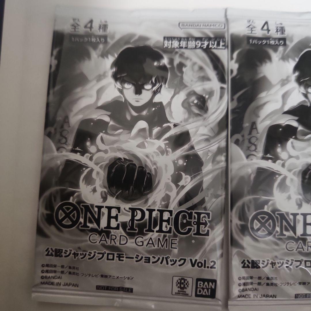 ワンピース 公認ジャッジプロモーションパック Vol.2