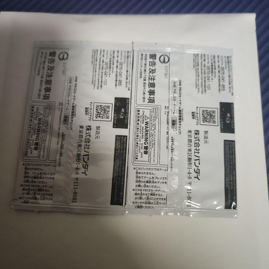 ワンピース 公認ジャッジプロモーションパック Vol.2