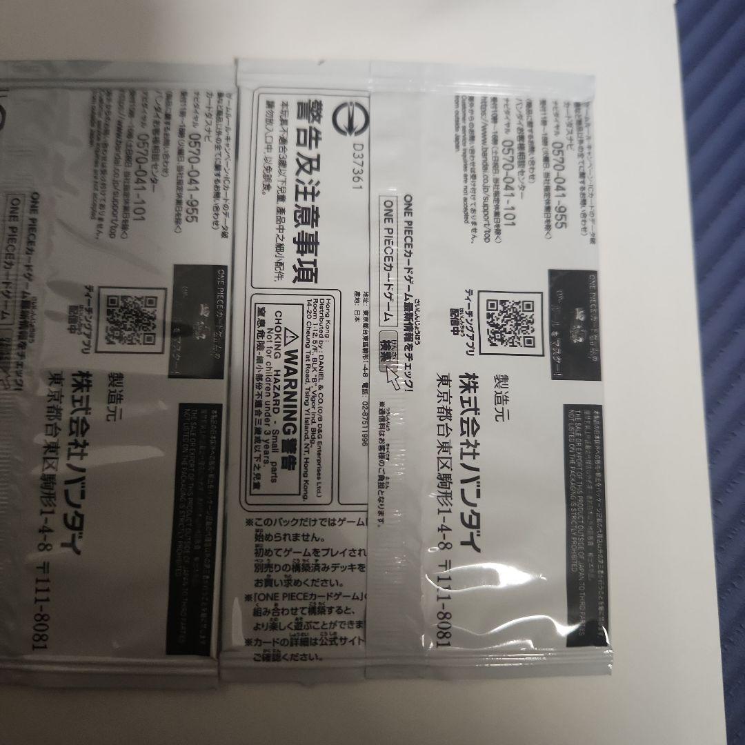 ワンピース 公認ジャッジプロモーションパック Vol.2