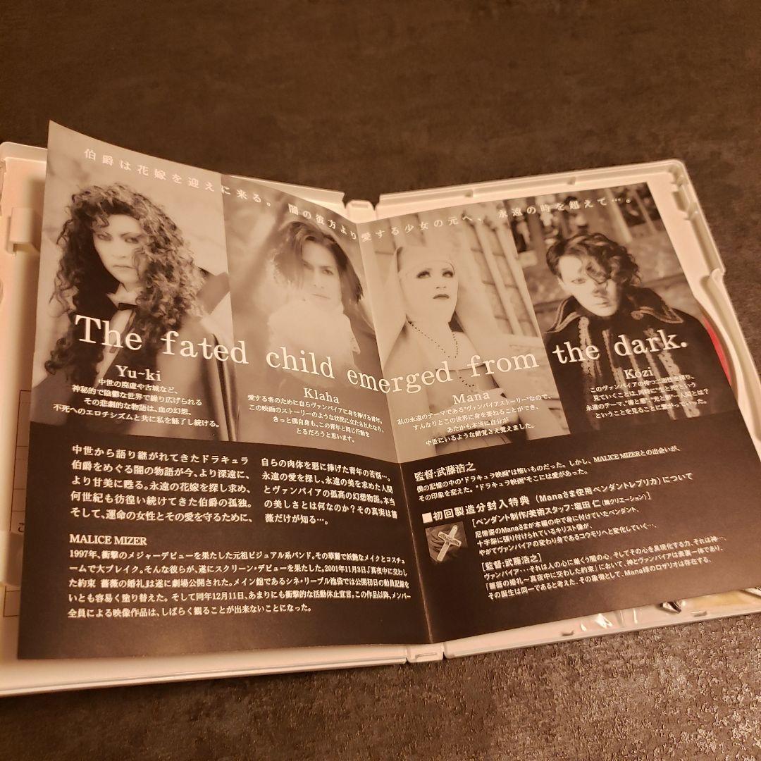 【レア】MALICE MIZER DVD台本付きセット 薔薇の婚礼 薔薇の伝承