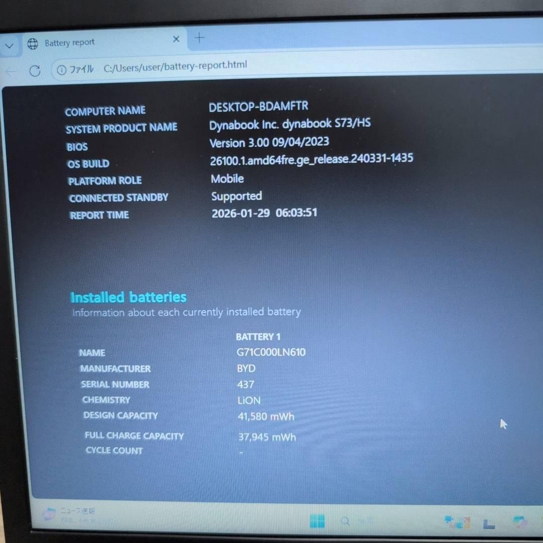 届いてすぐ使える❗11世代 東芝 dynabook i3 8GB SSD256G