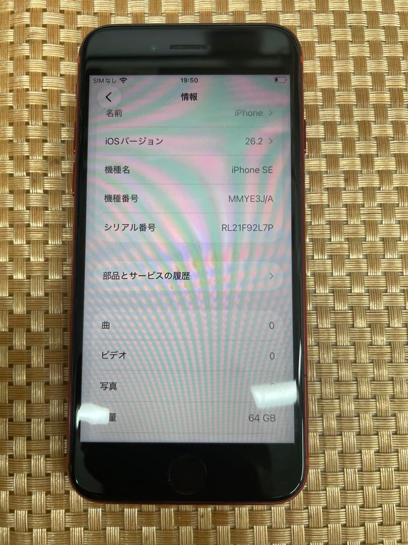 iPhone SE 第3世代 64 GB レッドSIMフリー【3408】