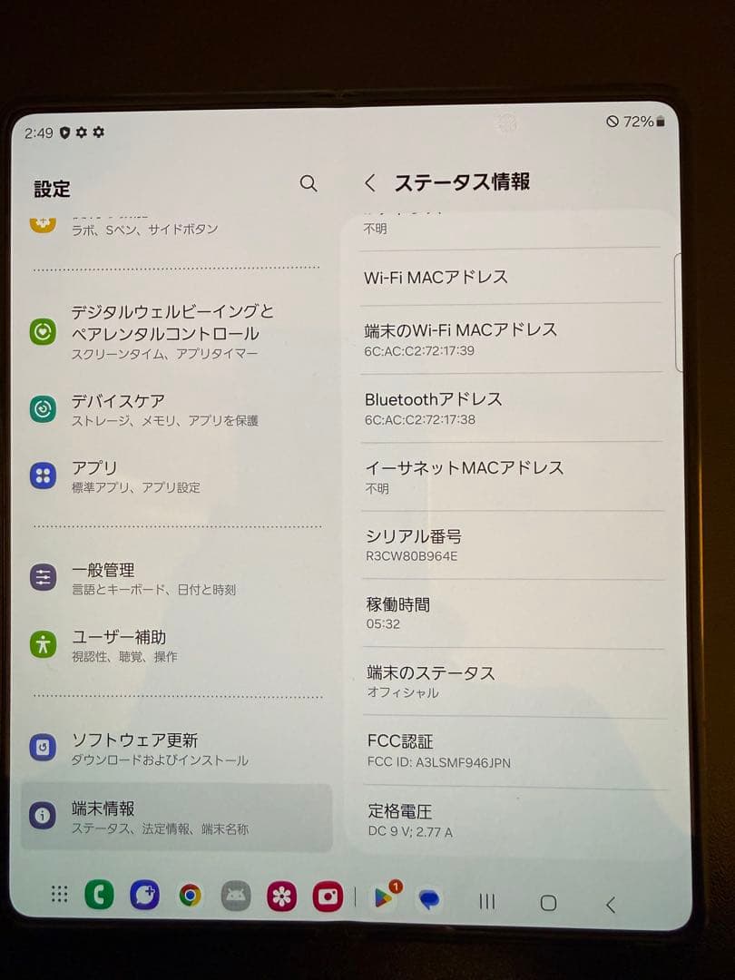【かいちゃん】 Samsung Galaxy z Fold5 scg22