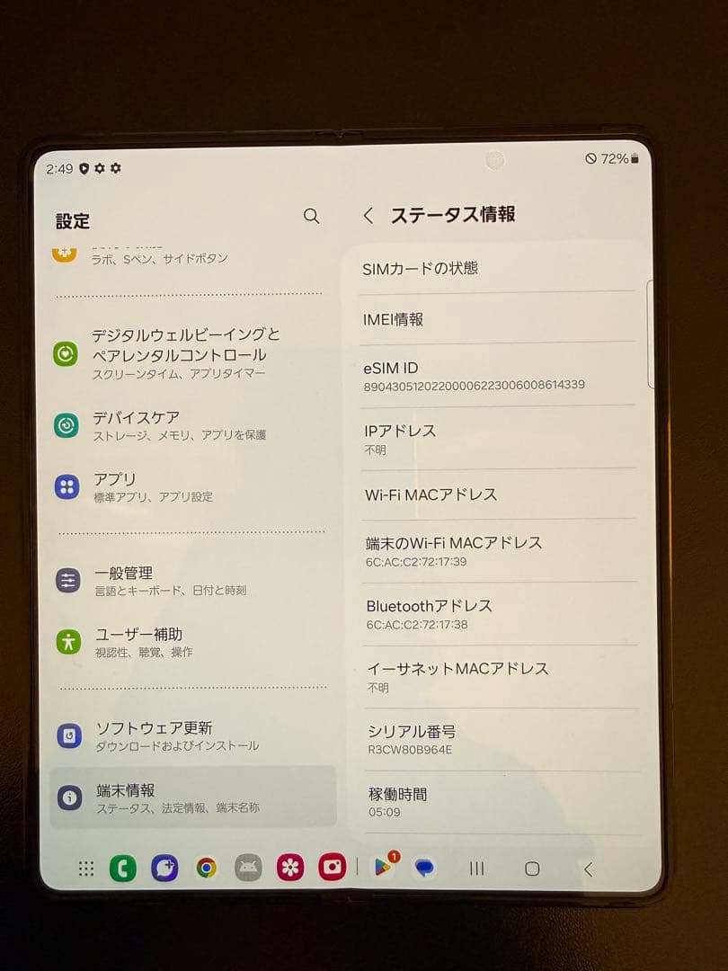 【かいちゃん】 Samsung Galaxy z Fold5 scg22