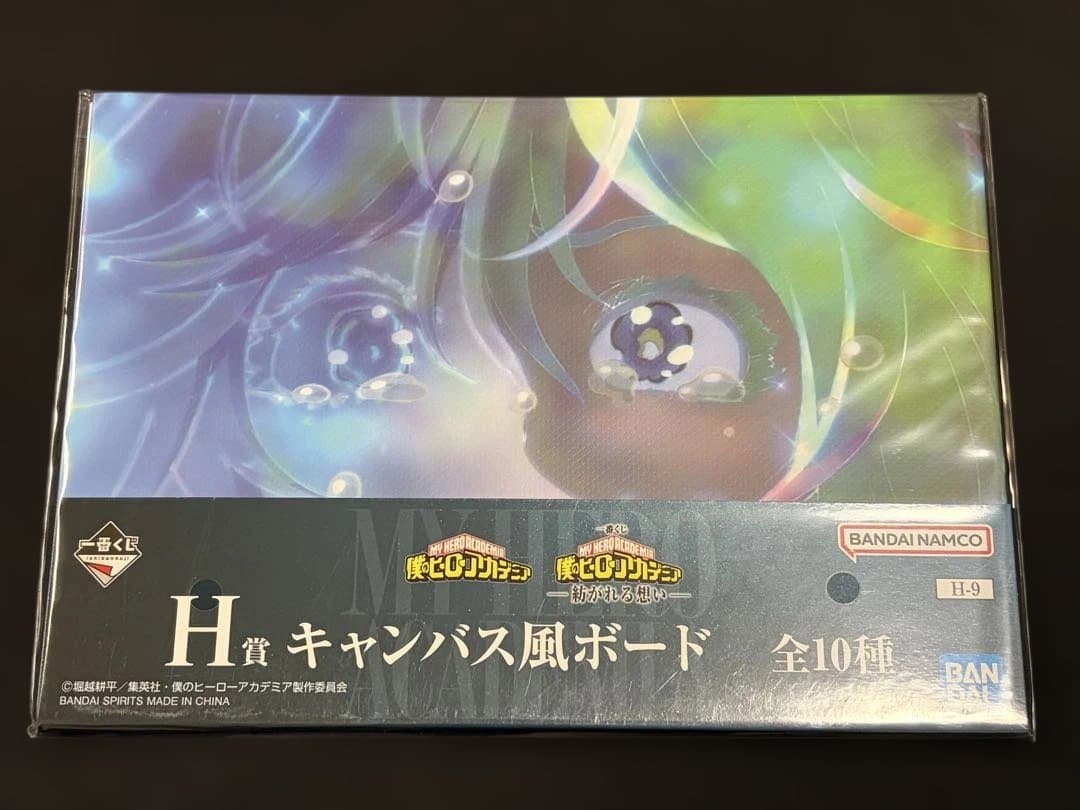 僕のヒーローアカデミア MASTERLISE 爆豪勝己 D賞セット