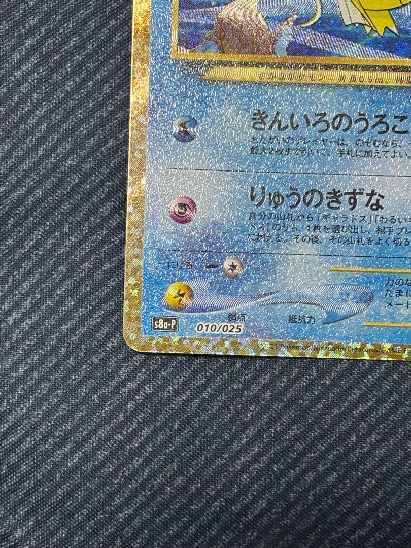 ひかるコイキング 25th