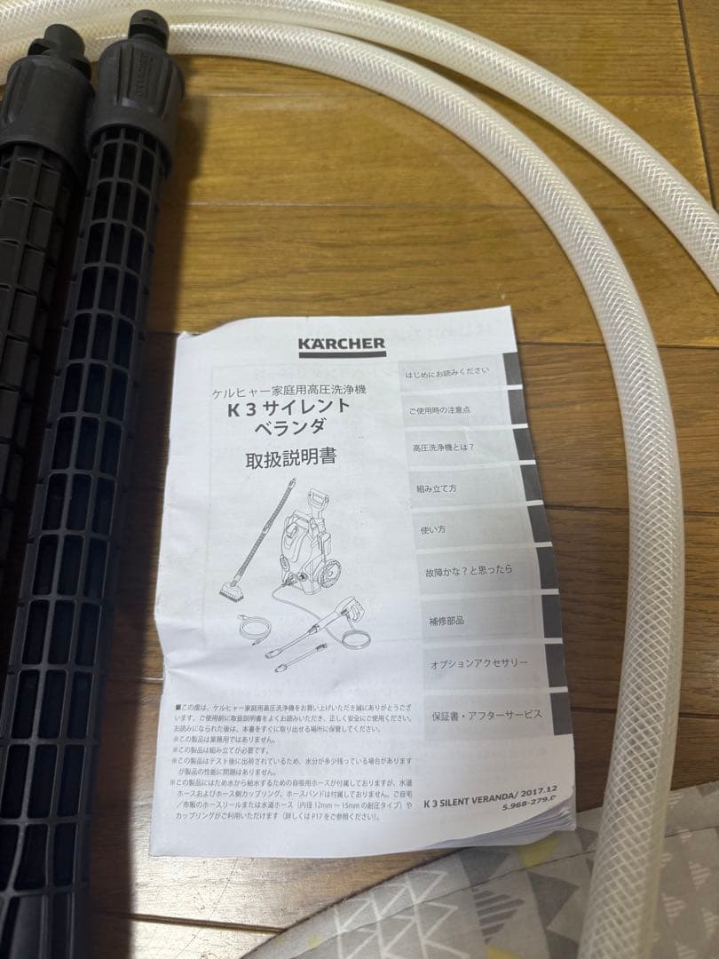 KARCHER K3 Silent 高圧洗浄機 本体 ケルヒャー 60Hz
