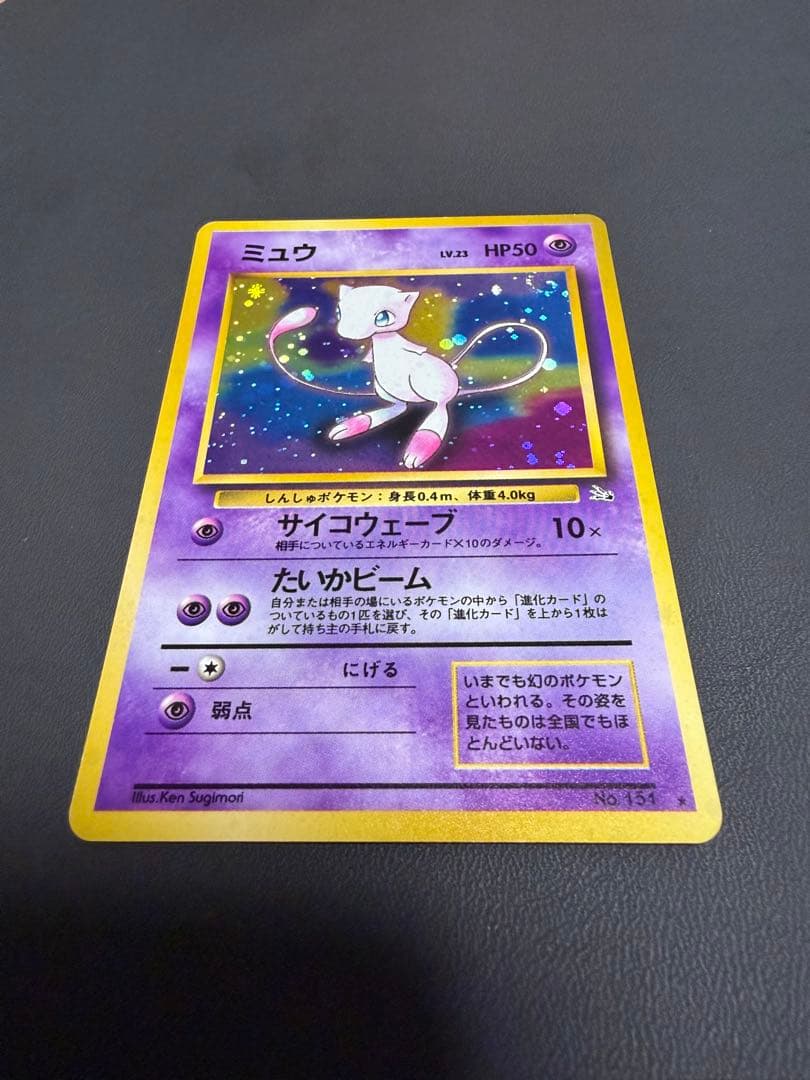 ポケモンカード　ミュウ