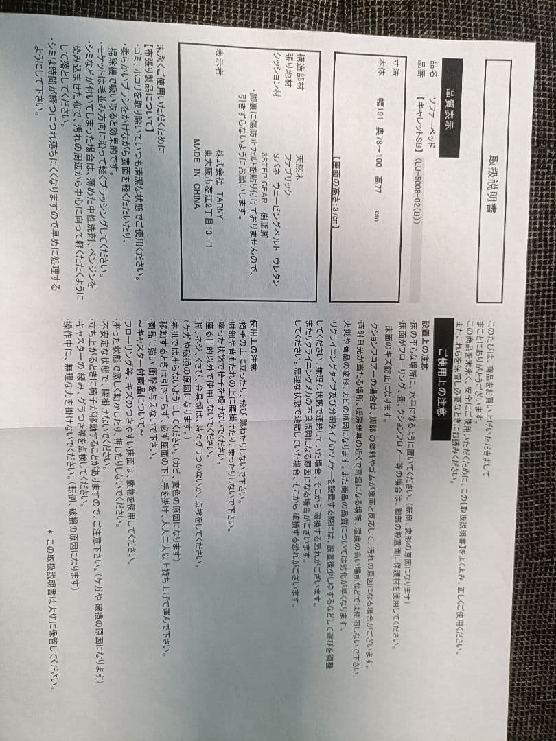 ソファーベッド