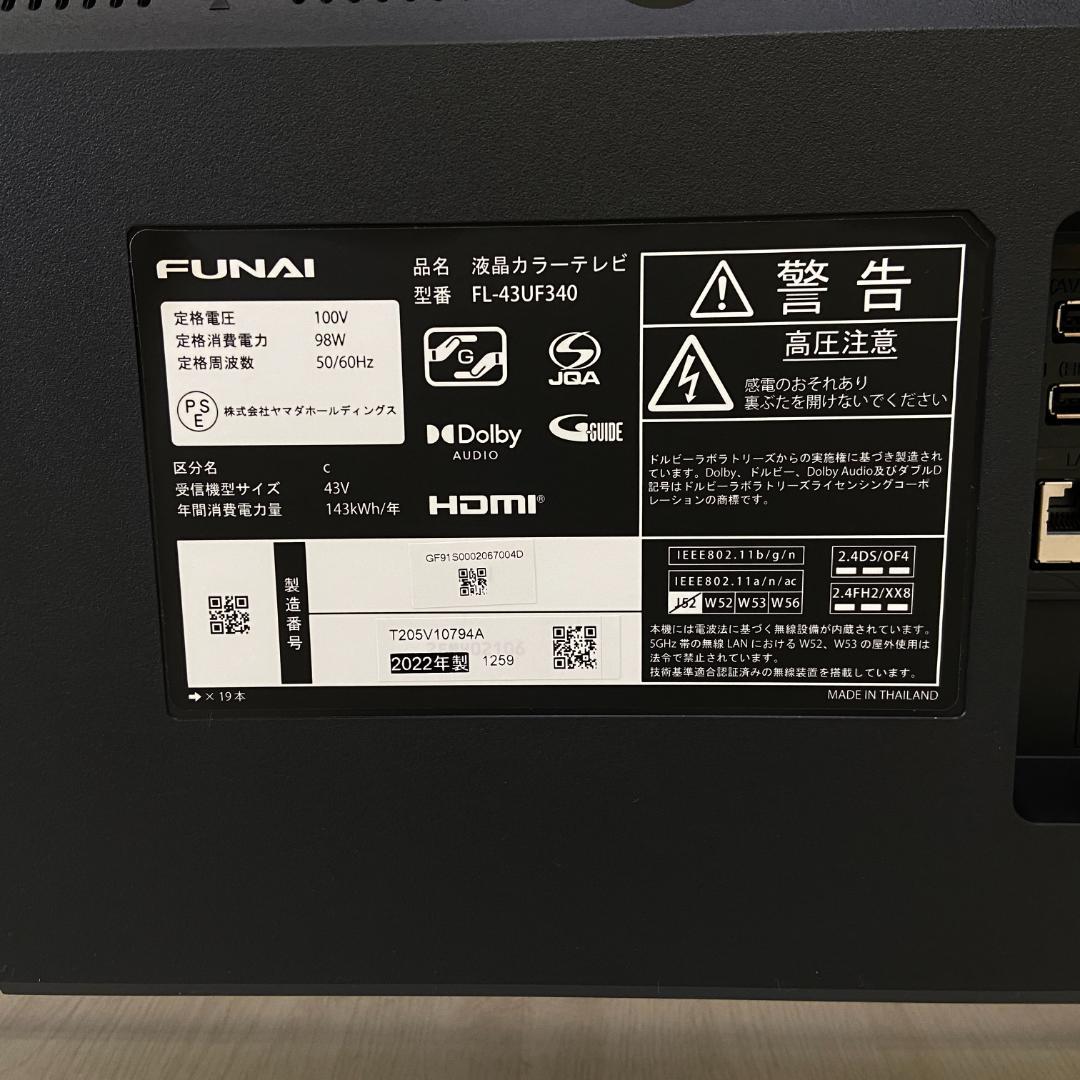 未使用 フナイ 43型4Kスマートテレビ FireTV FL-43UF340