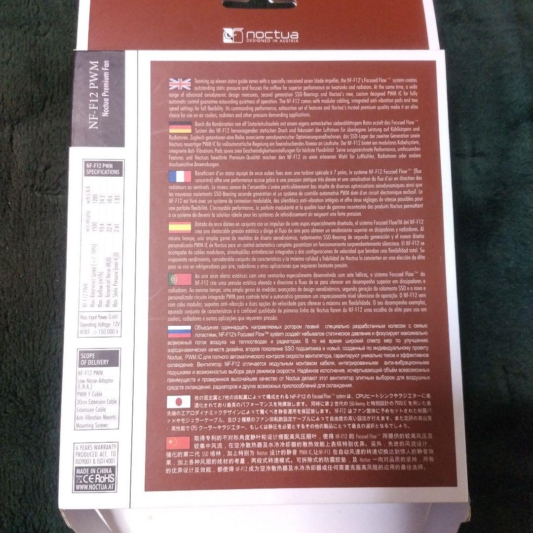 Noctua NF-F12 PWM 120mmファン