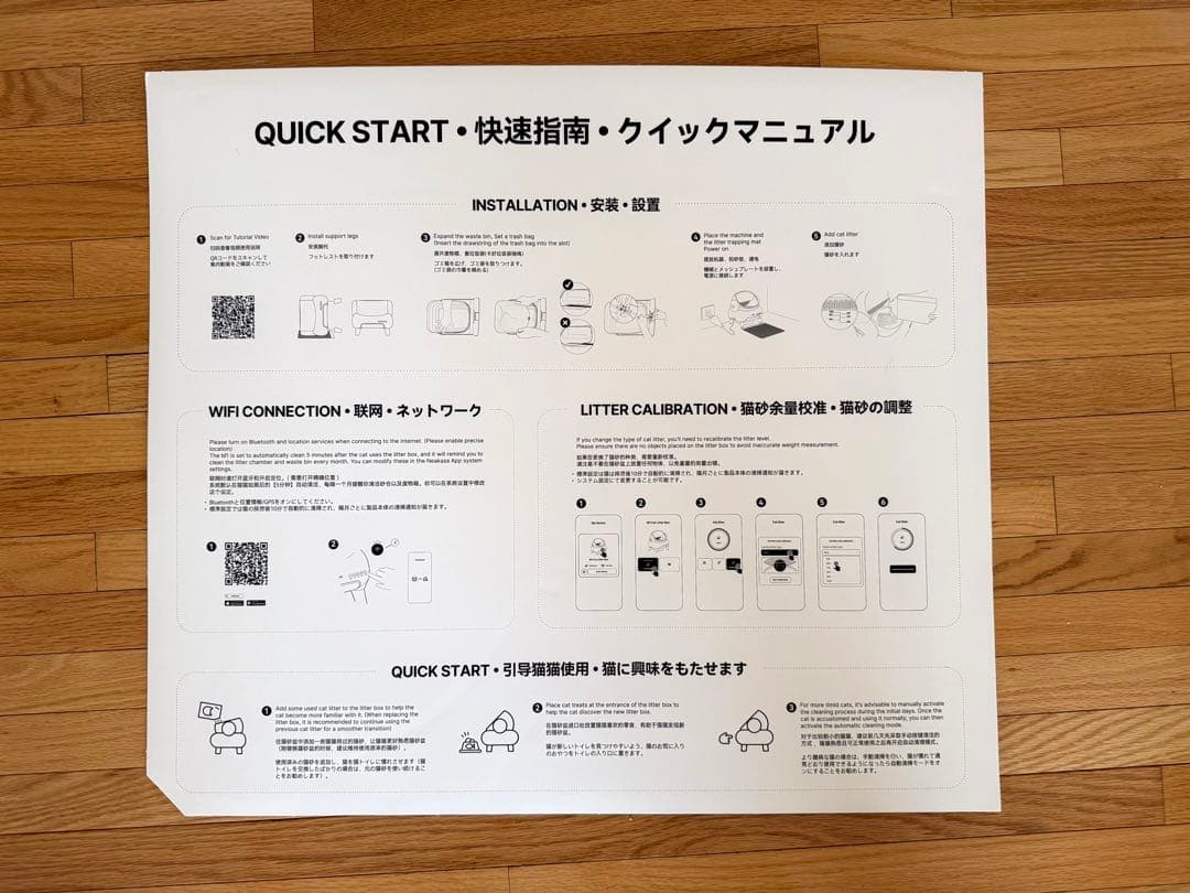 自動猫トイレ Neakasa M1 本体・猫砂マット・予備シリコンパッド新仕様付