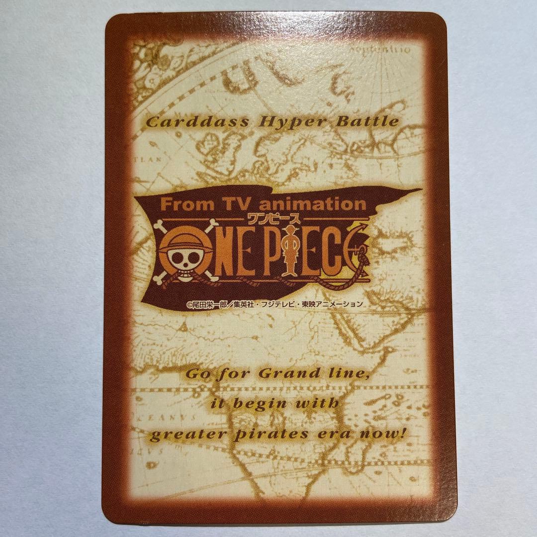 Z75 バギー 財宝への執念 C24 ワンピース ハイパーバトル