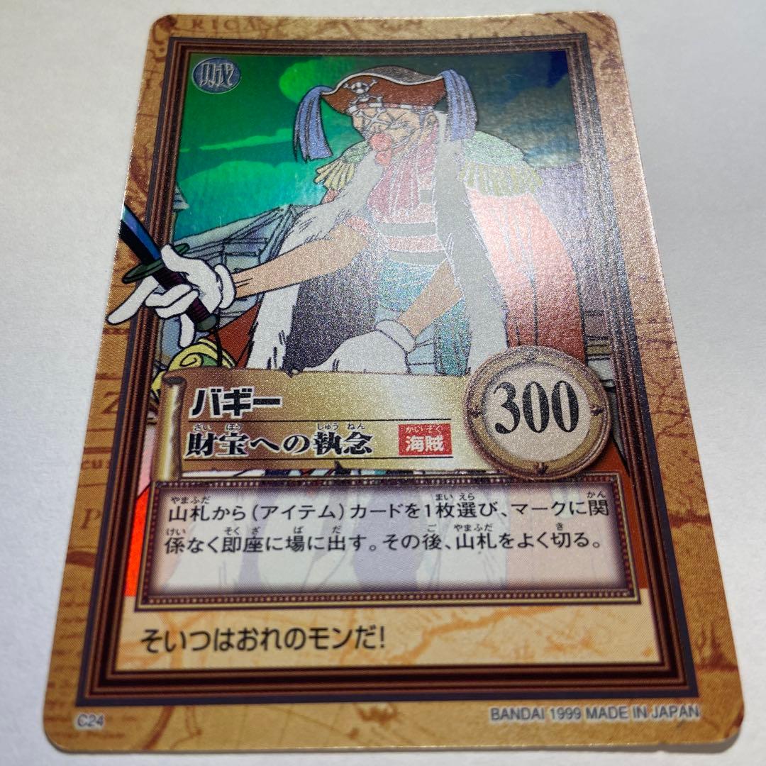 Z75 バギー 財宝への執念 C24 ワンピース ハイパーバトル