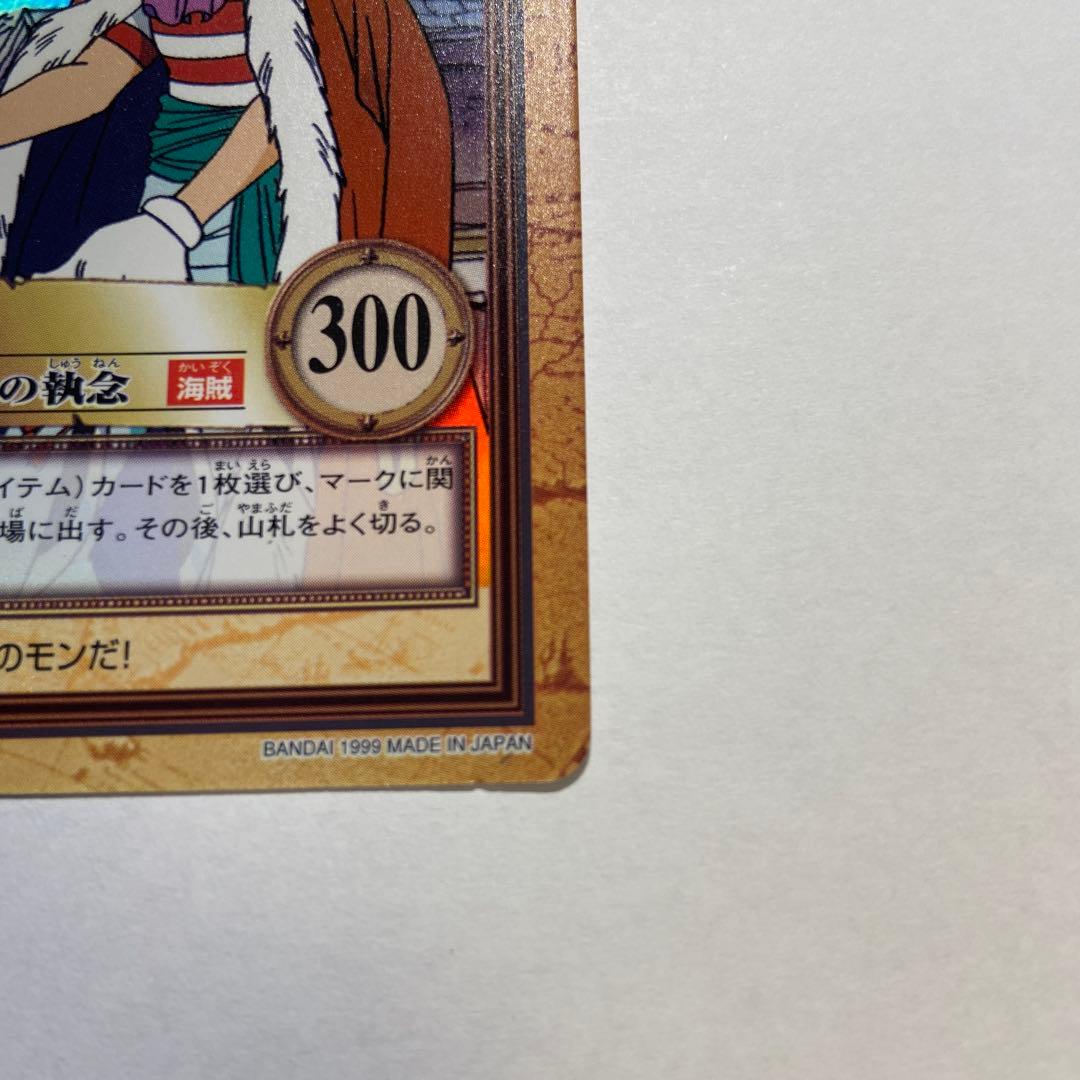 Z75 バギー 財宝への執念 C24 ワンピース ハイパーバトル