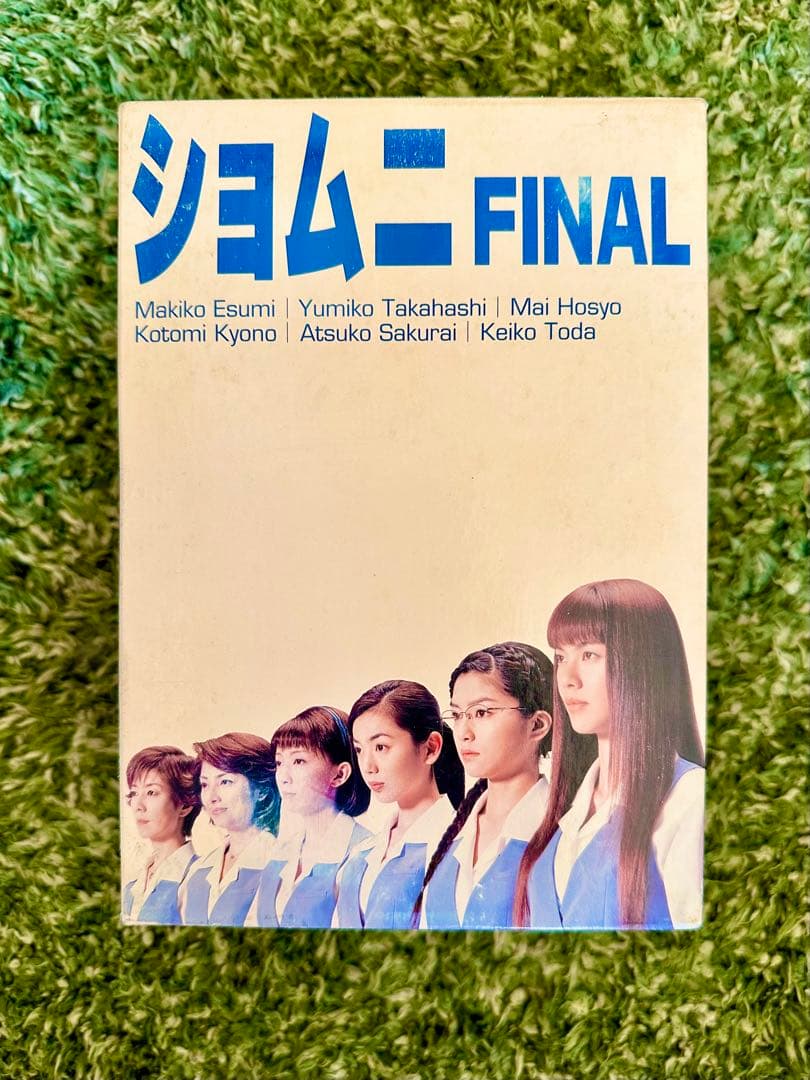 ショムニFINAL DVD-BOX