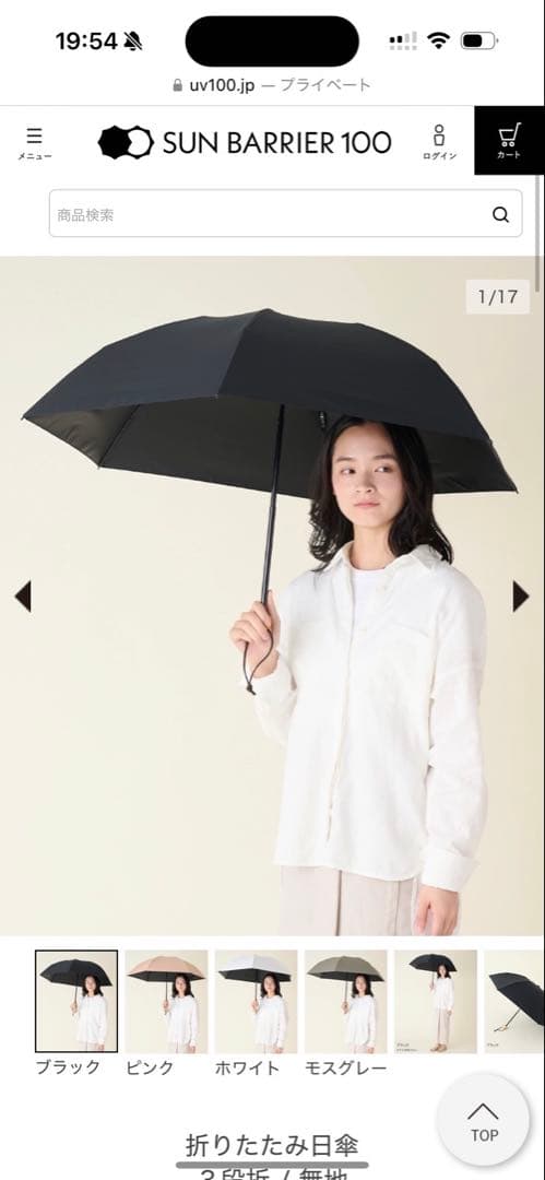 折りたたみ傘 ブラック 3段折り 96cm