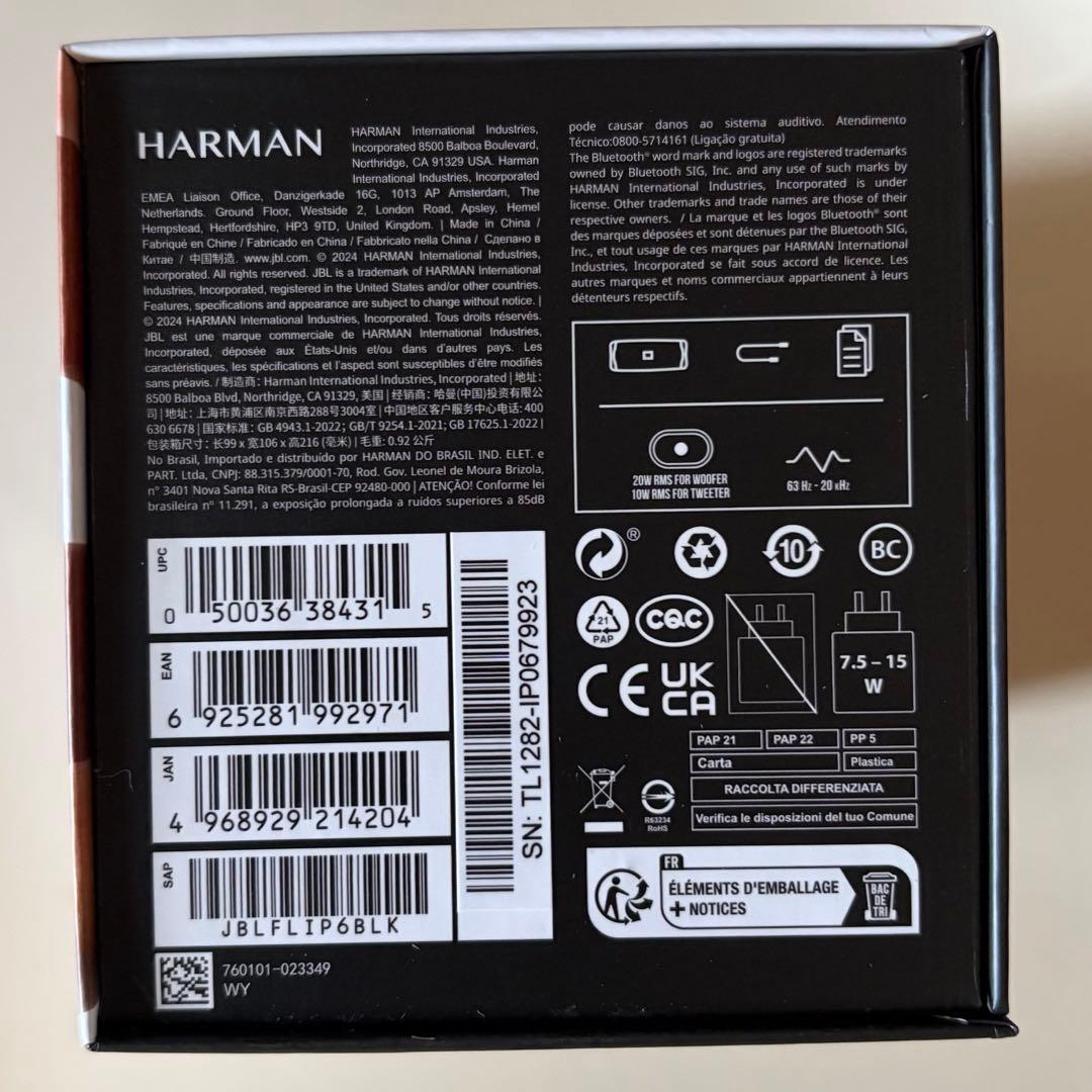 【未開封】JBL FLIP6 ブラック Bluetoothスピーカー