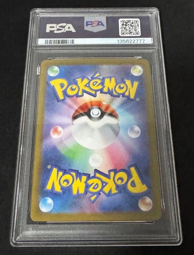 【PSA10】ゴース AR sv5k 080/071