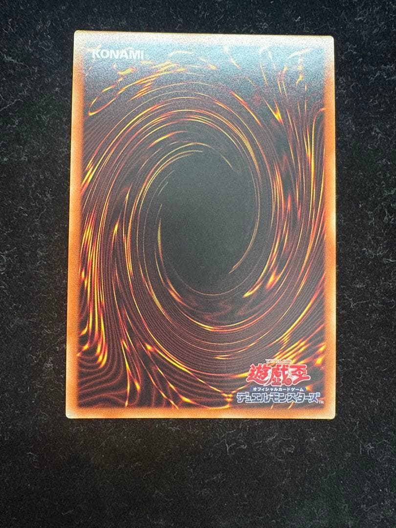 遊戯王 究極竜騎士 プリズマティックシークレット プリズマ