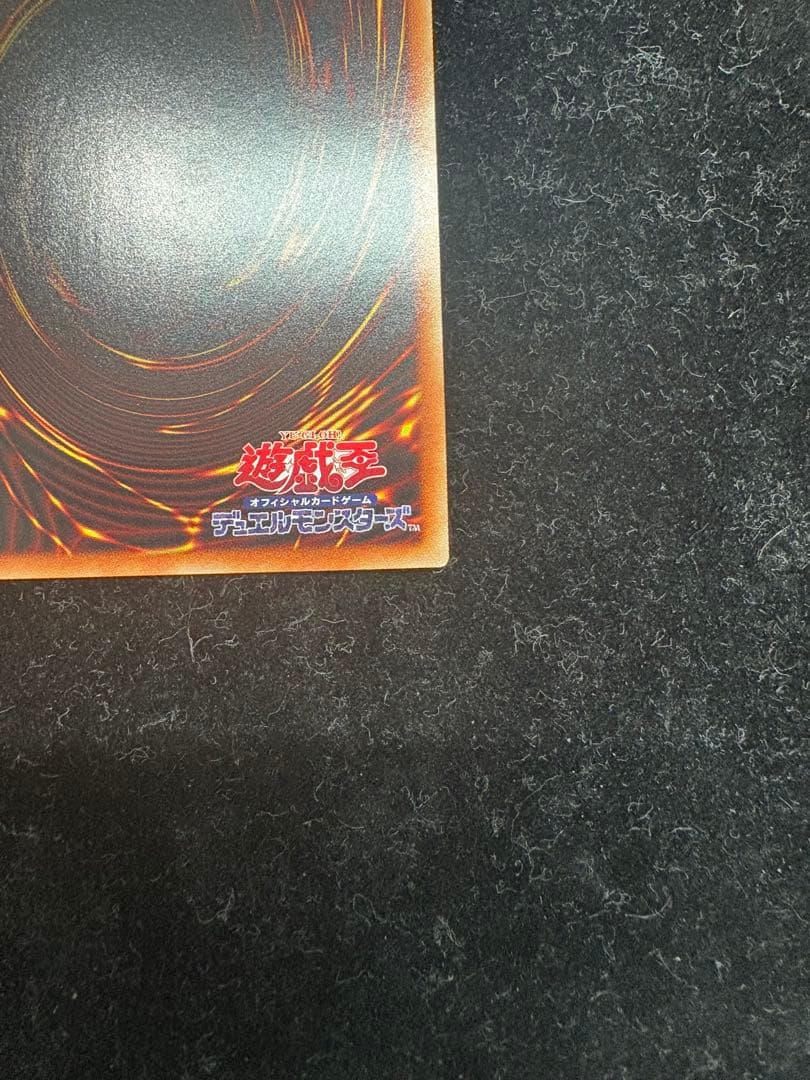 遊戯王 究極竜騎士 プリズマティックシークレット プリズマ