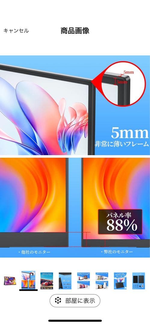 cocopar 15.6インチポータブルモニター