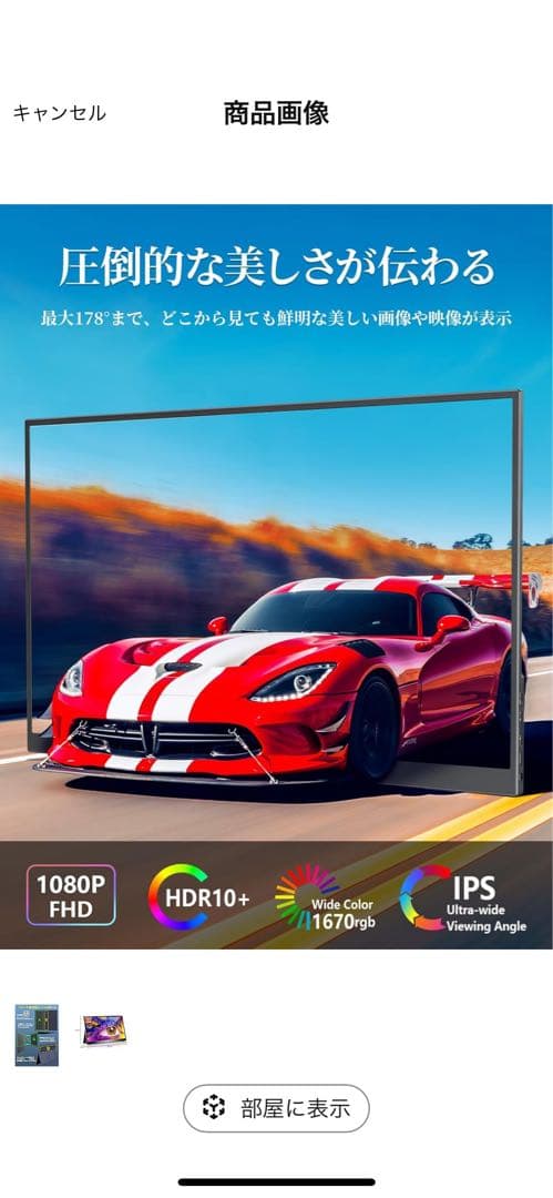 cocopar 15.6インチポータブルモニター