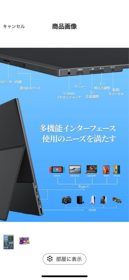 cocopar 15.6インチポータブルモニター