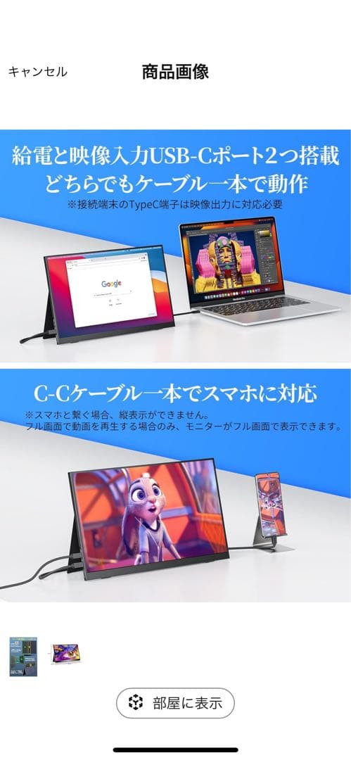 cocopar 15.6インチポータブルモニター