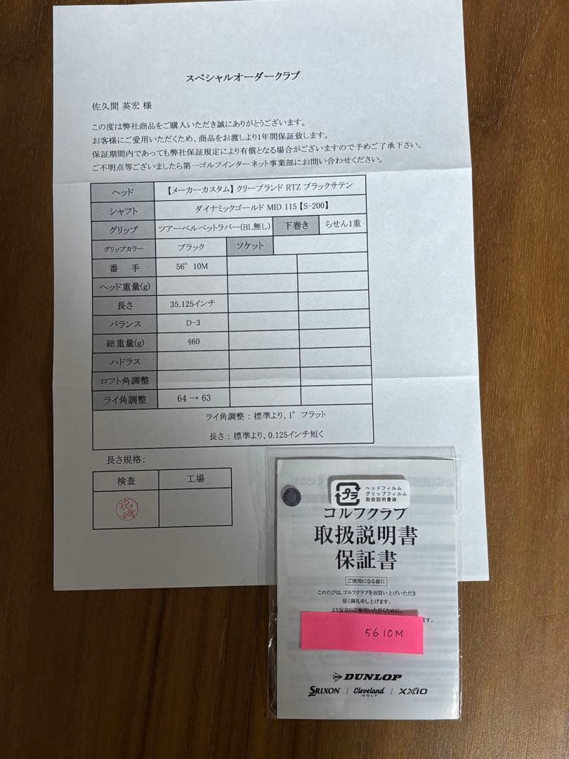 【カスタムオーダー品】RTZ ウェッジ ブラックサテン 56°mid(10)