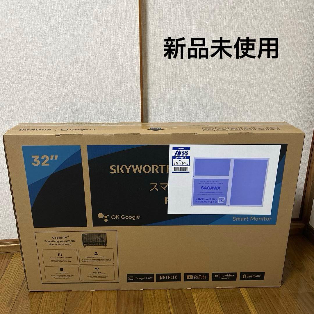 SKYWORTH 32インチ Google TV F32S21Q チューナーレス