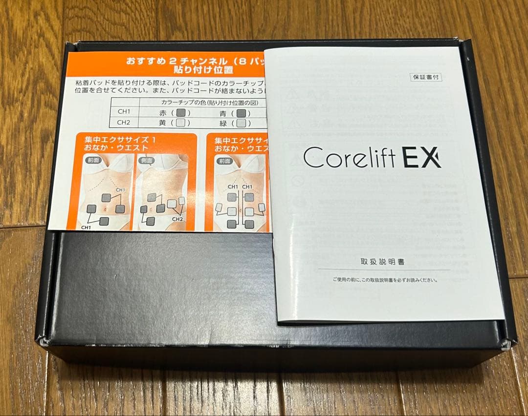 龍馬伝　コアリフトEX EMS トレーニング　マッサージ機 楽トレ