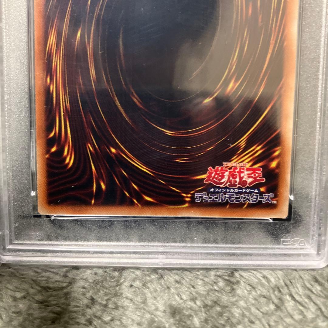 遊戯王 真紅眼の黒竜 レッドアイズ ブラックドラゴン PSA10 プリズマ