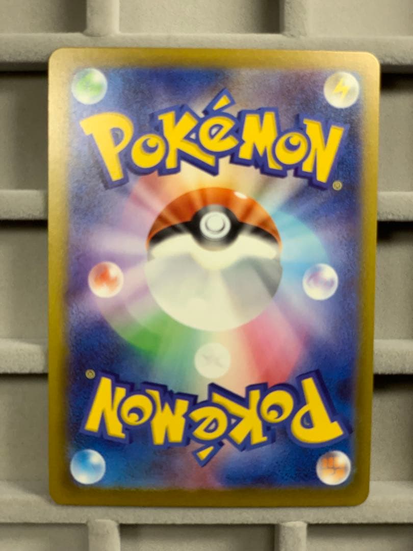 ピカチュウex SAR [M2a 234/193]MEGAドリームex