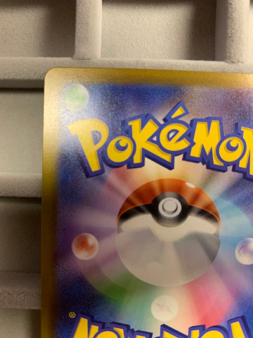 ピカチュウex SAR [M2a 234/193]MEGAドリームex