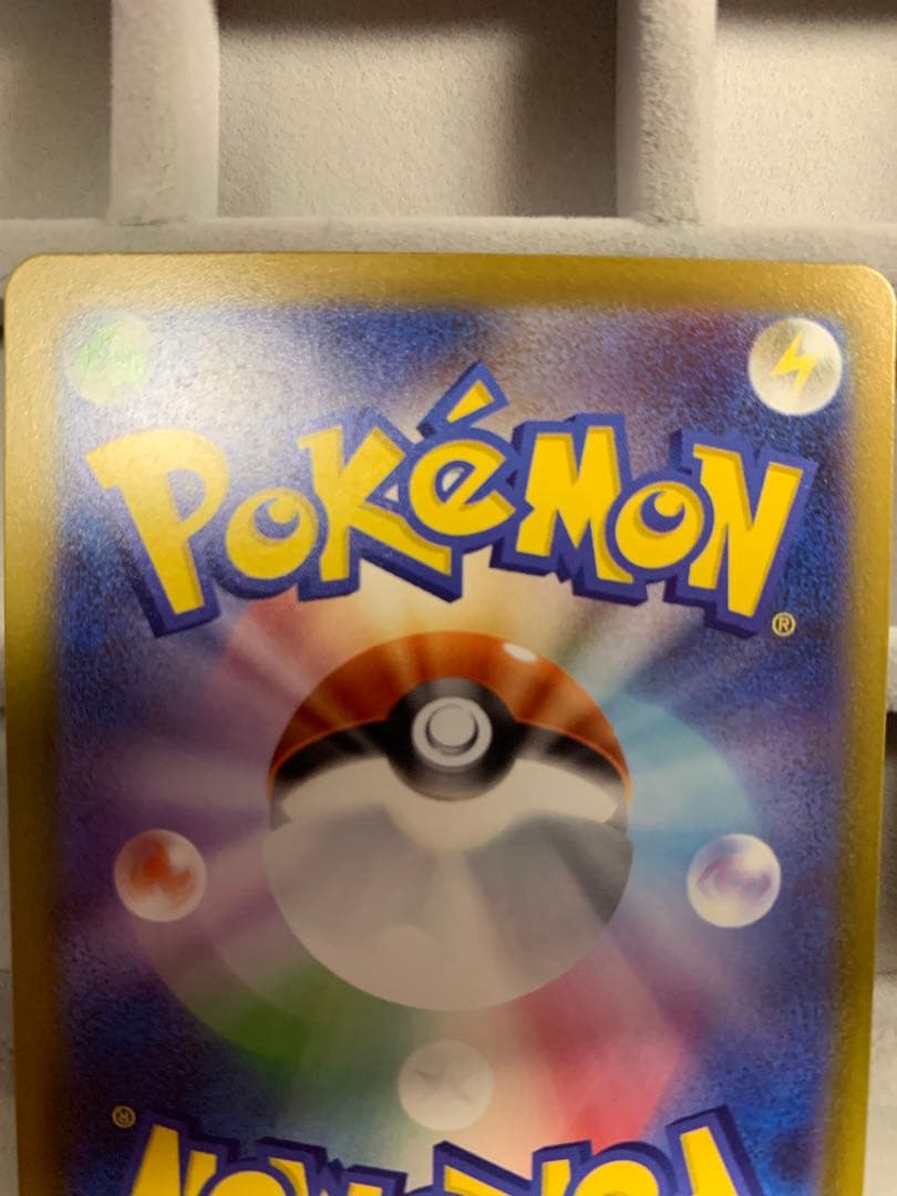 ピカチュウex SAR [M2a 234/193]MEGAドリームex