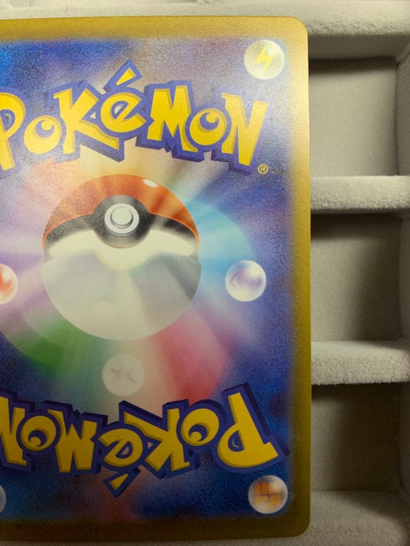 ピカチュウex SAR [M2a 234/193]MEGAドリームex