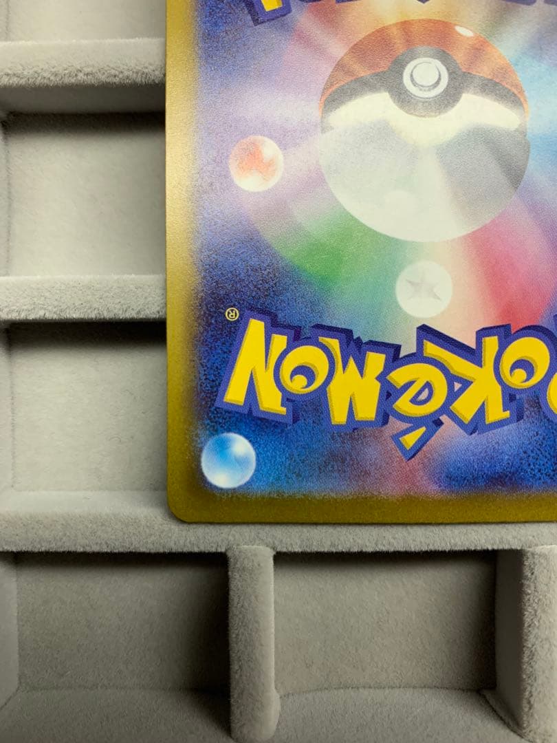 ピカチュウex SAR [M2a 234/193]MEGAドリームex