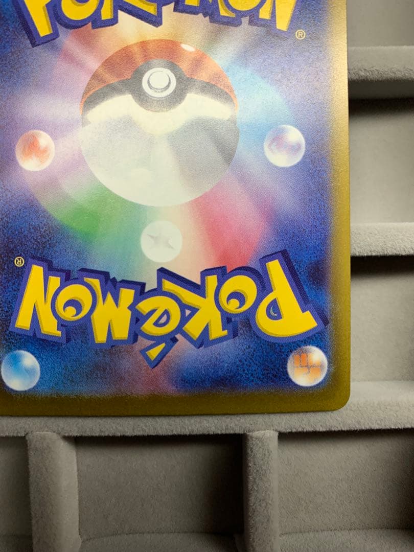 ピカチュウex SAR [M2a 234/193]MEGAドリームex