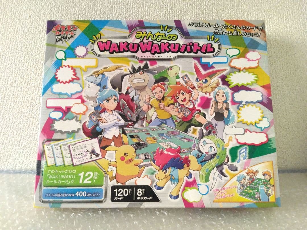 ✔ポケモンカード みんなの WAKU WAKU バトル【開封済み】