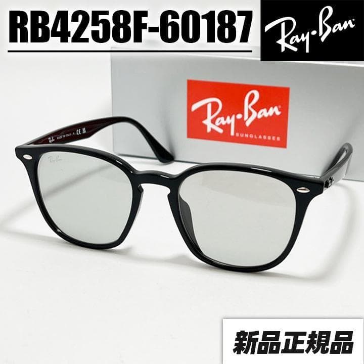 【RB4258F-60187-52】新品正規 レイバン サングラス ライトグレー
