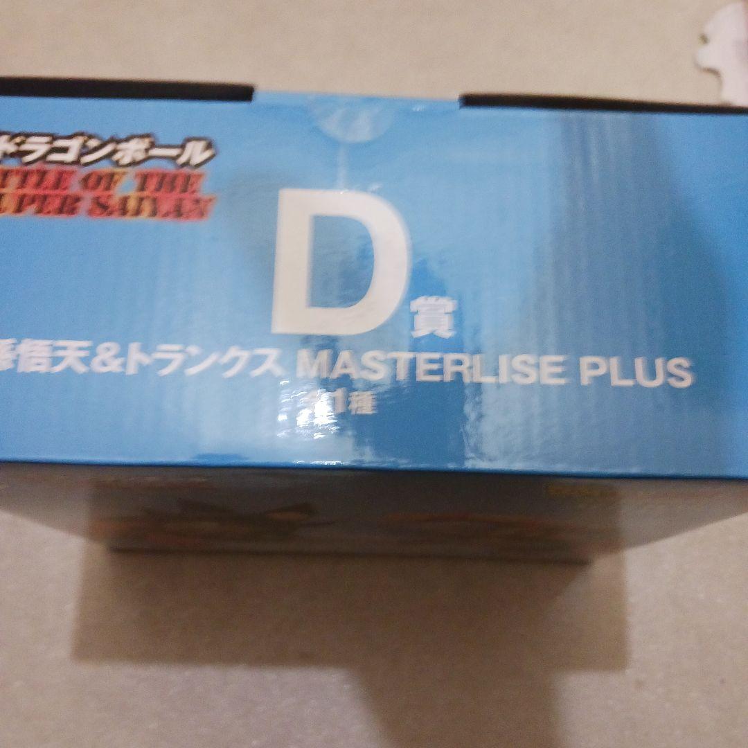 ドラゴンボール 一番くじ D賞 孫悟天＆トランクス MASTERLISE