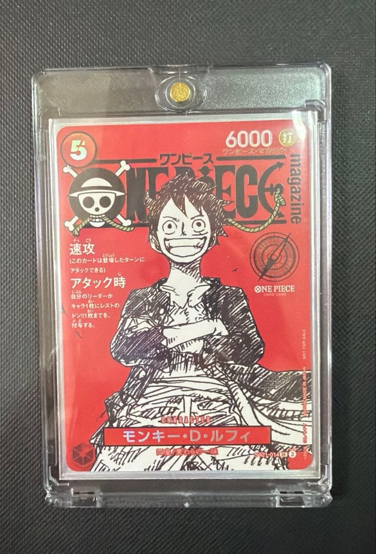 ワンピースマガジン　プロモ　ルフィ