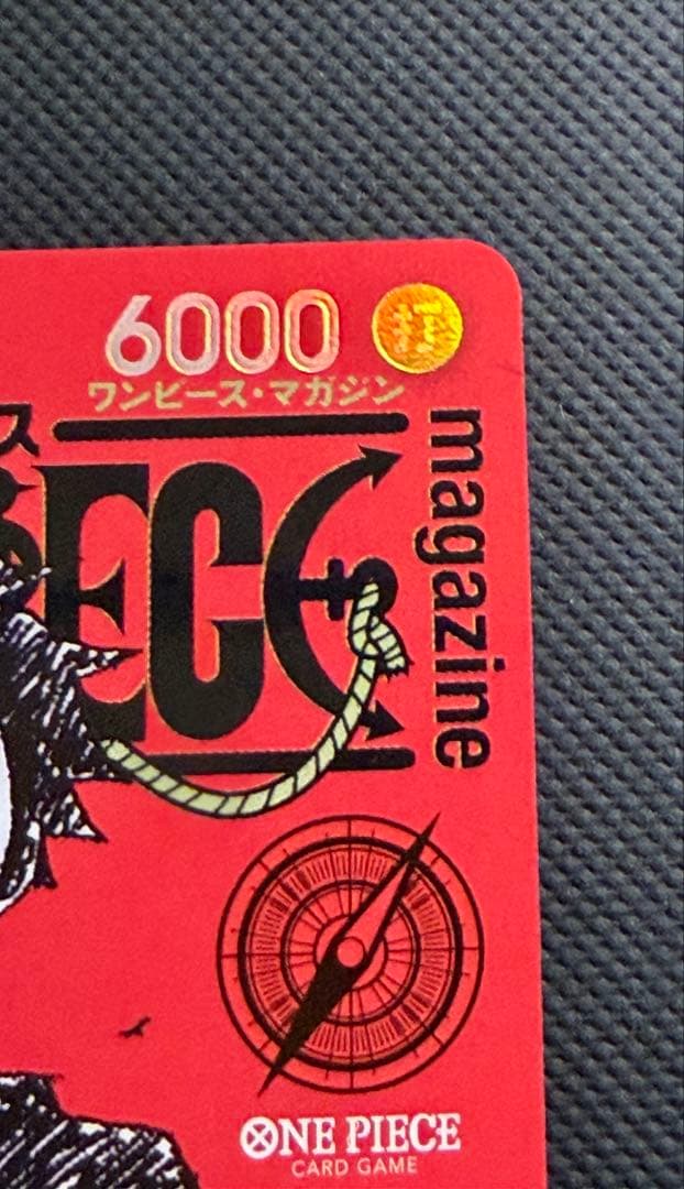 ワンピースマガジン　プロモ　ルフィ